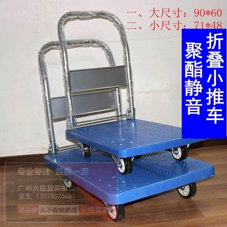 推車(chē)系列
